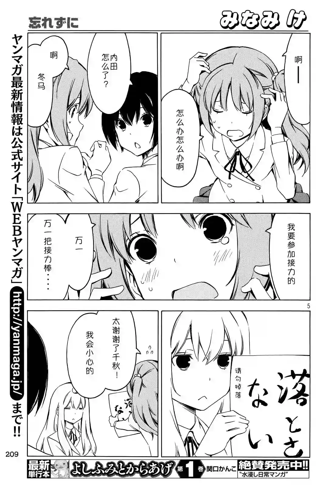 南家三姐妹第278话