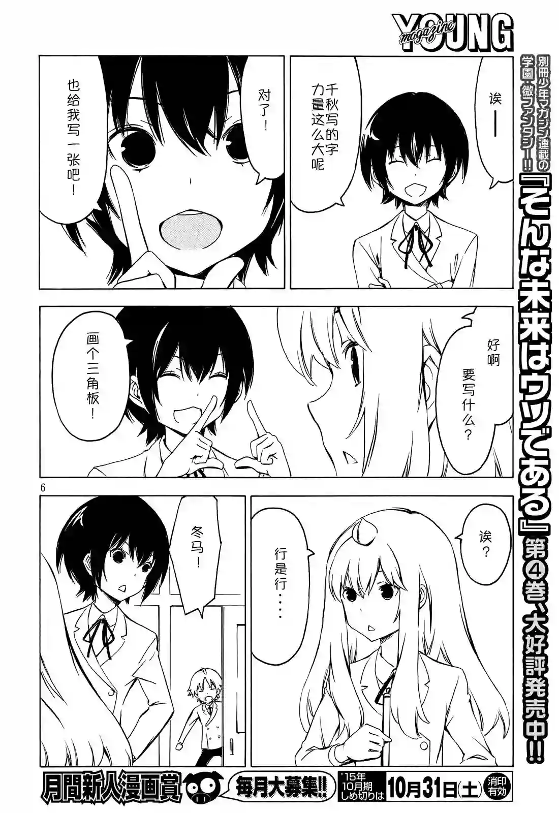 南家三姐妹第278话