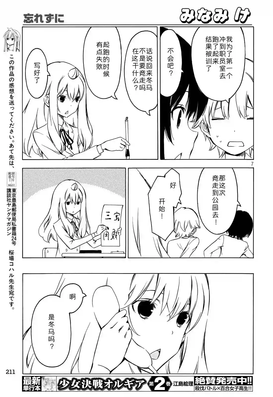 南家三姐妹第278话