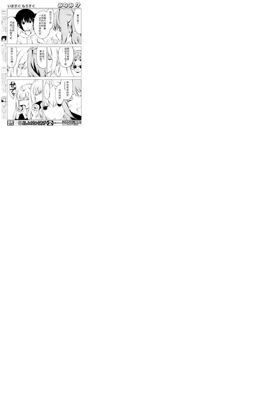 南家三姐妹第285话