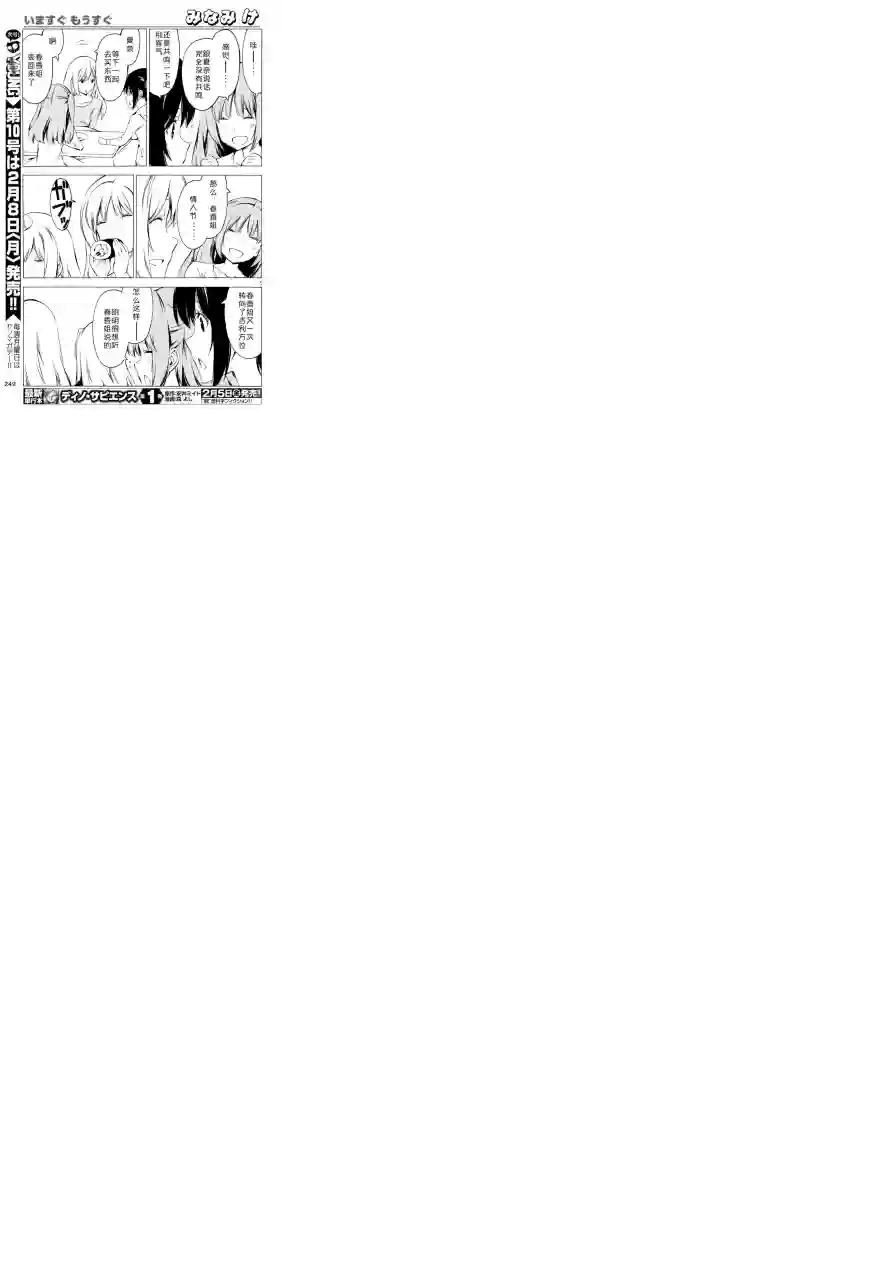 南家三姐妹第285话