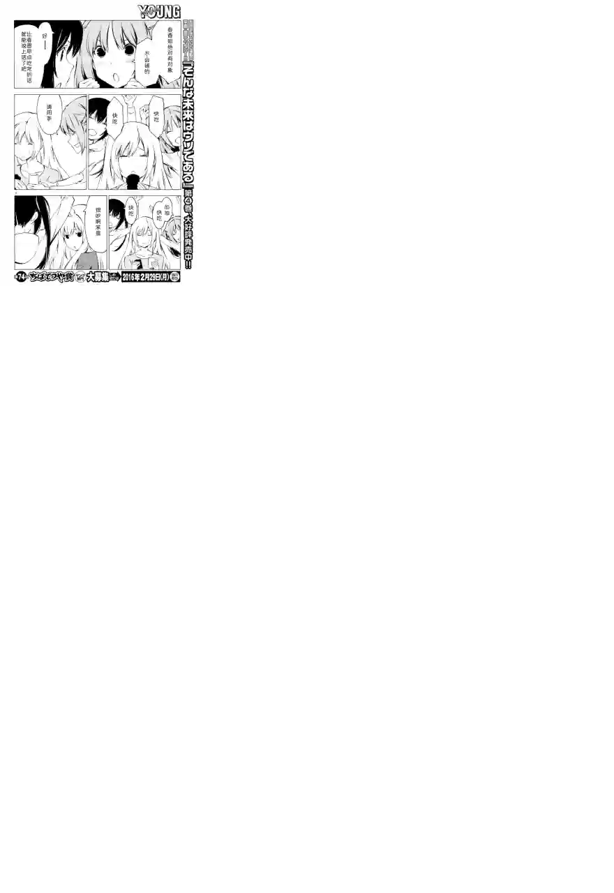 南家三姐妹第285话