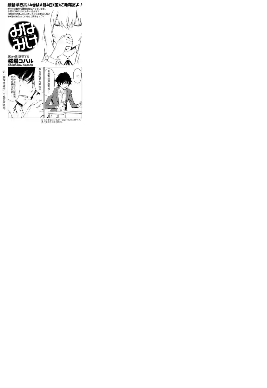 南家三姐妹第286话