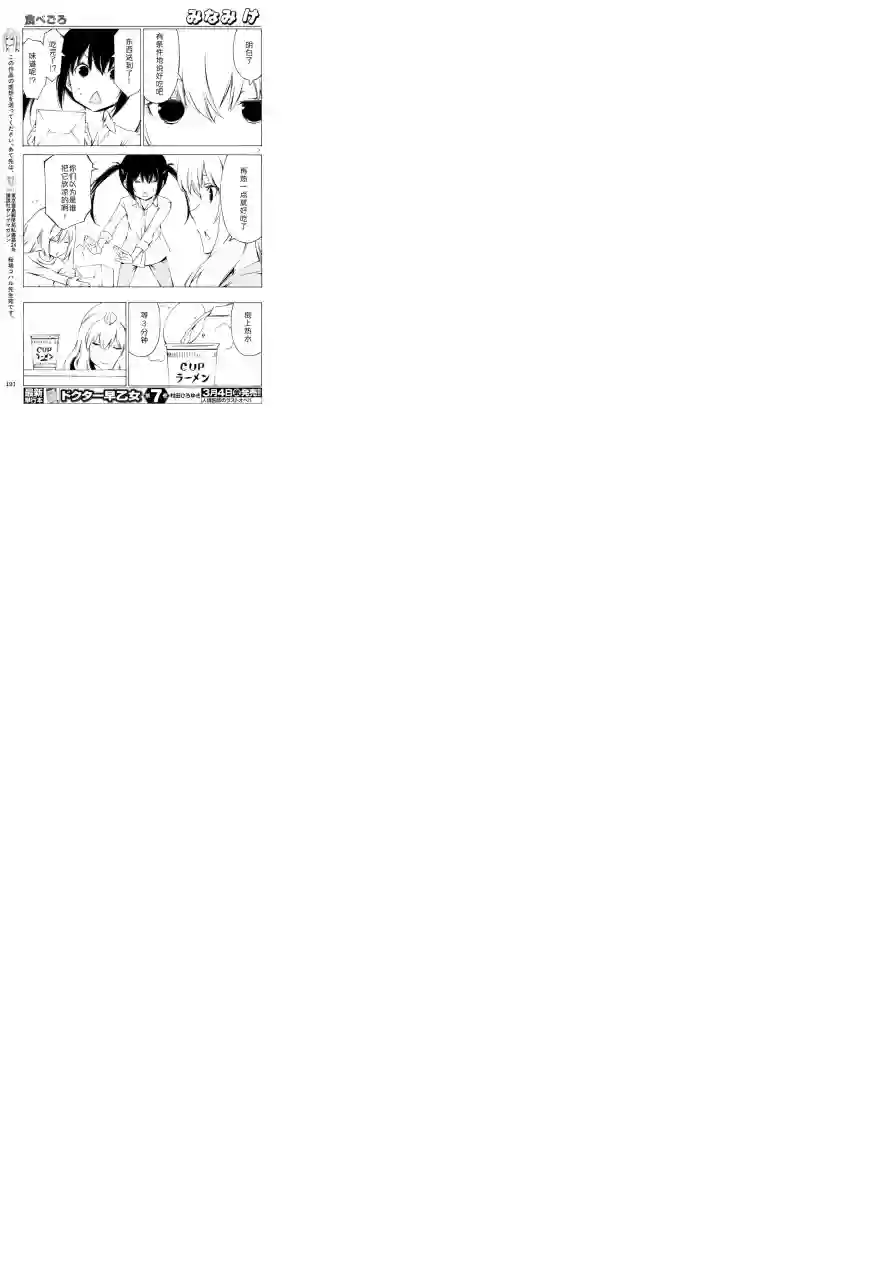 南家三姐妹第287话