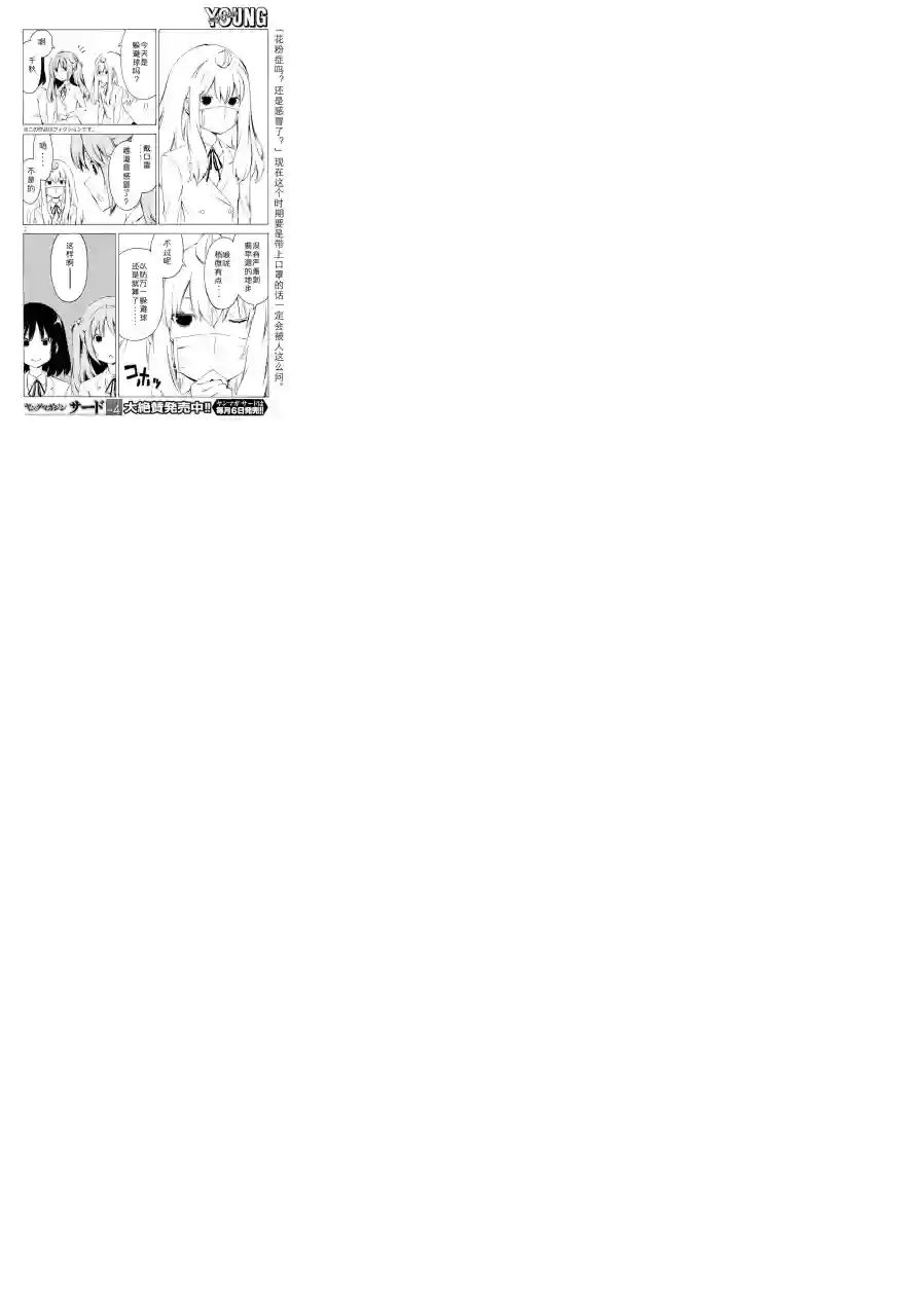 南家三姐妹第288话