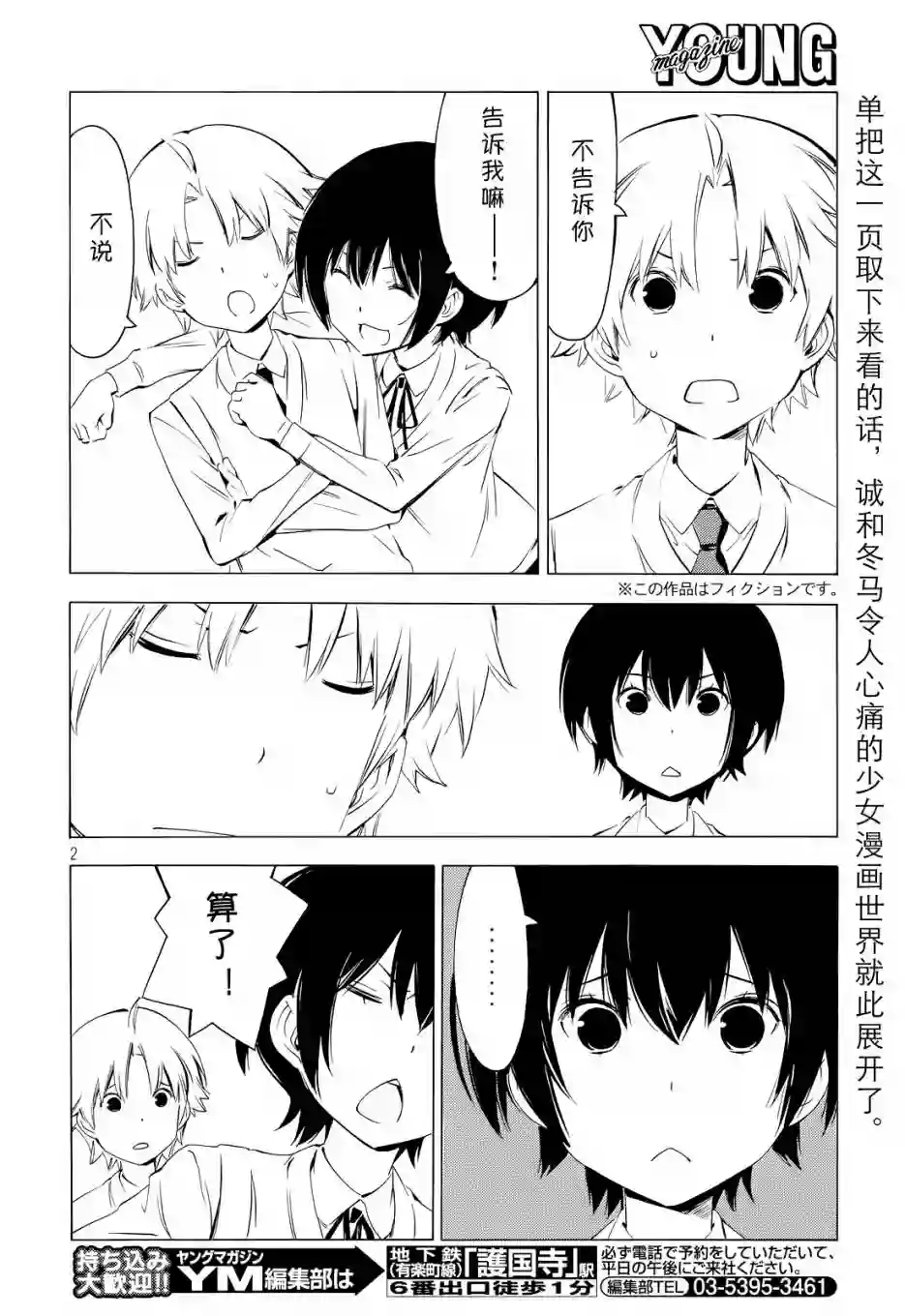 南家三姐妹第294话