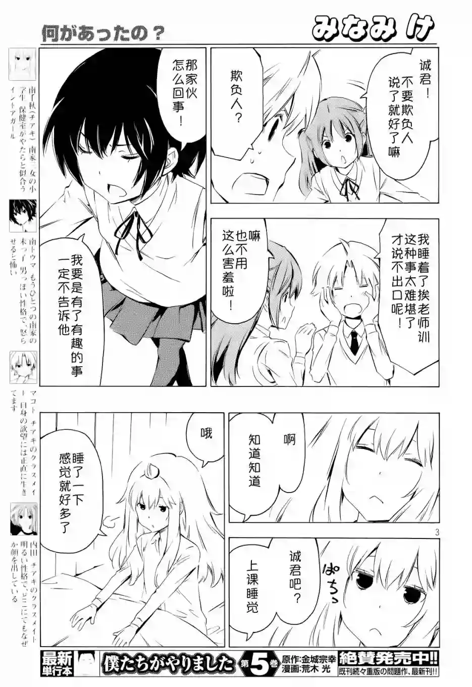 南家三姐妹第294话