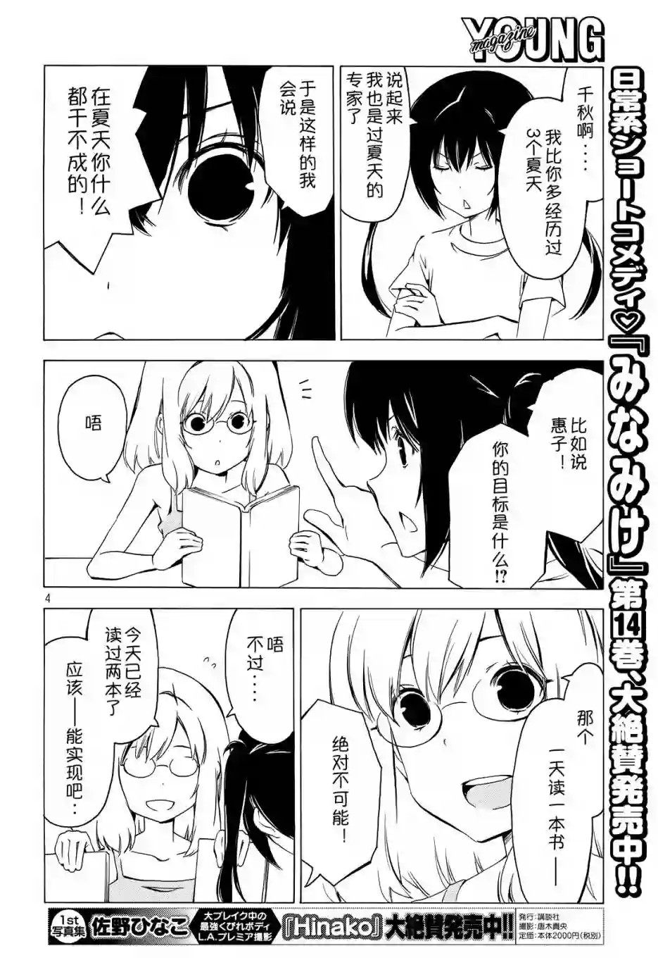 南家三姐妹第297话