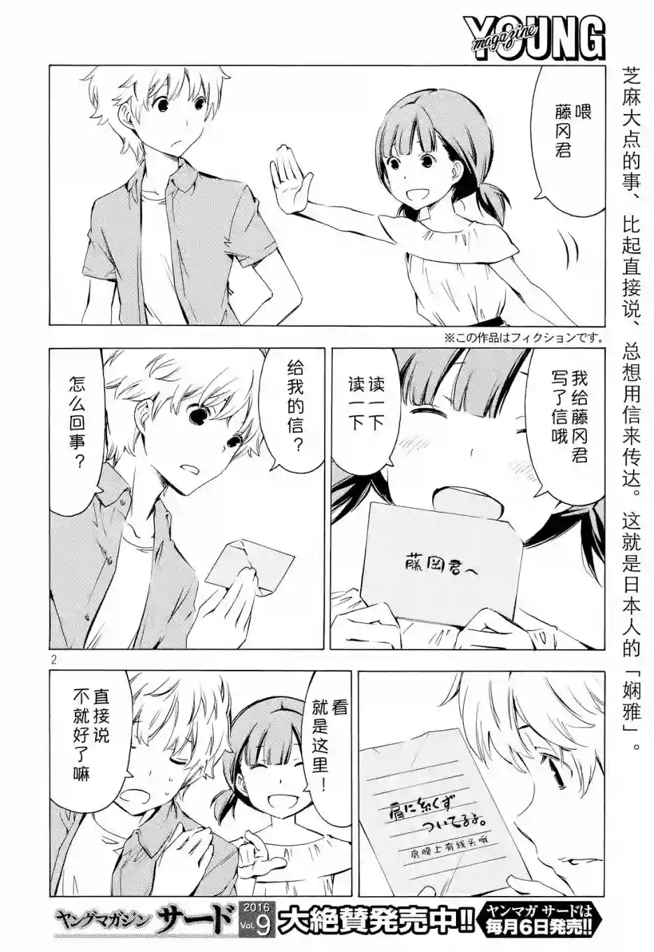 南家三姐妹第298话