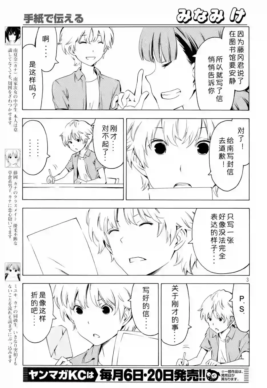 南家三姐妹第298话