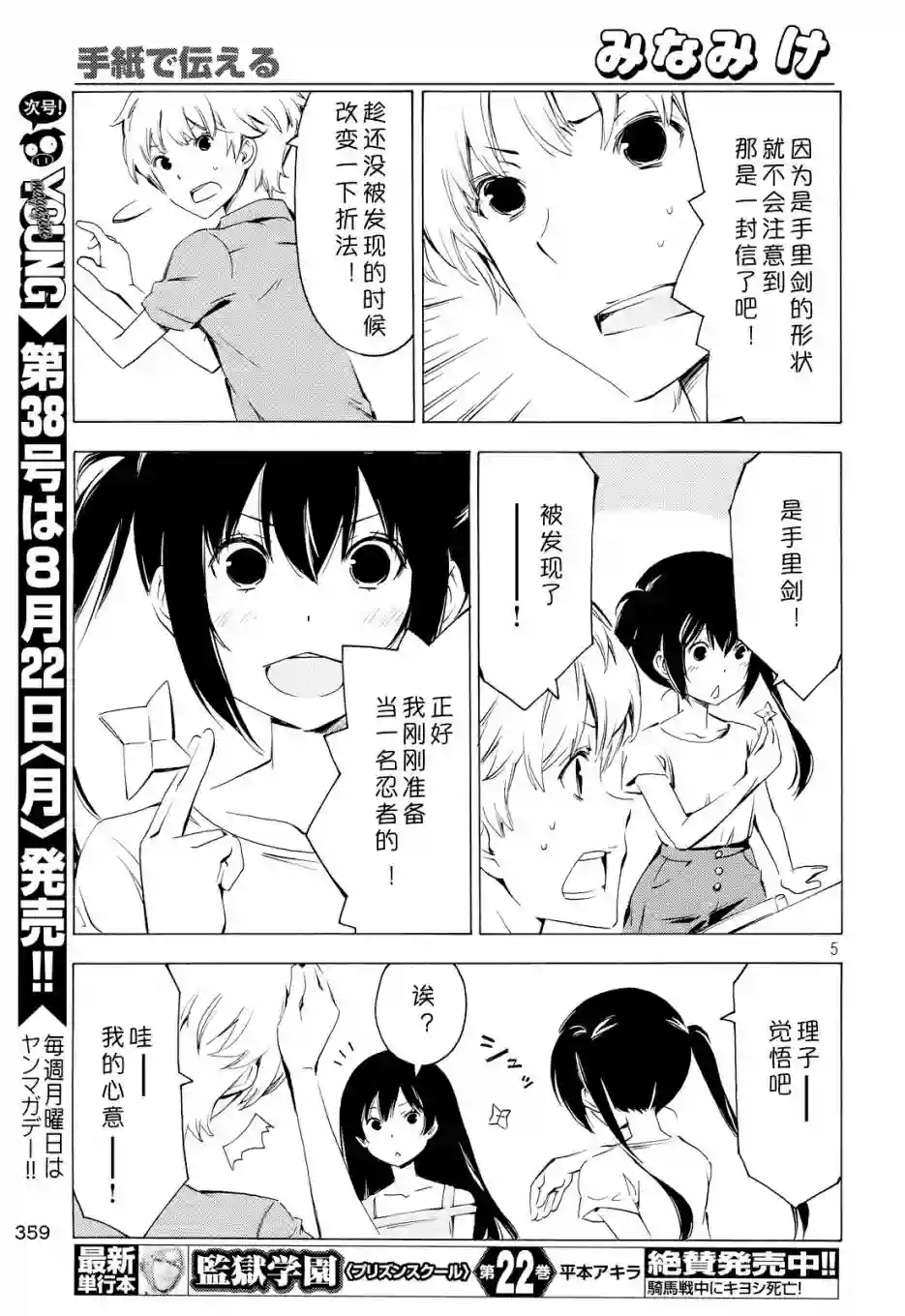 南家三姐妹第298话