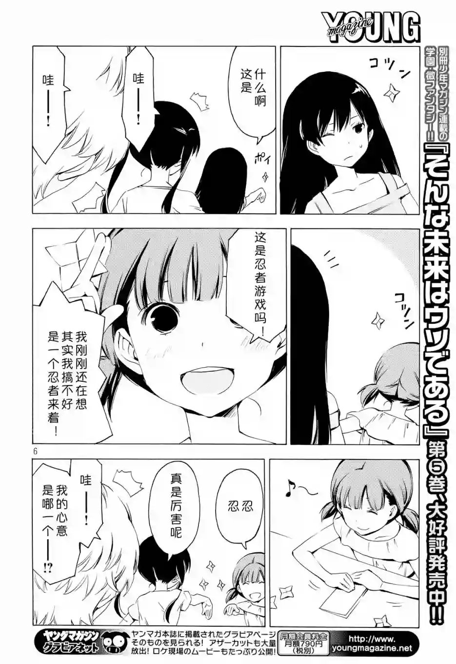 南家三姐妹第298话