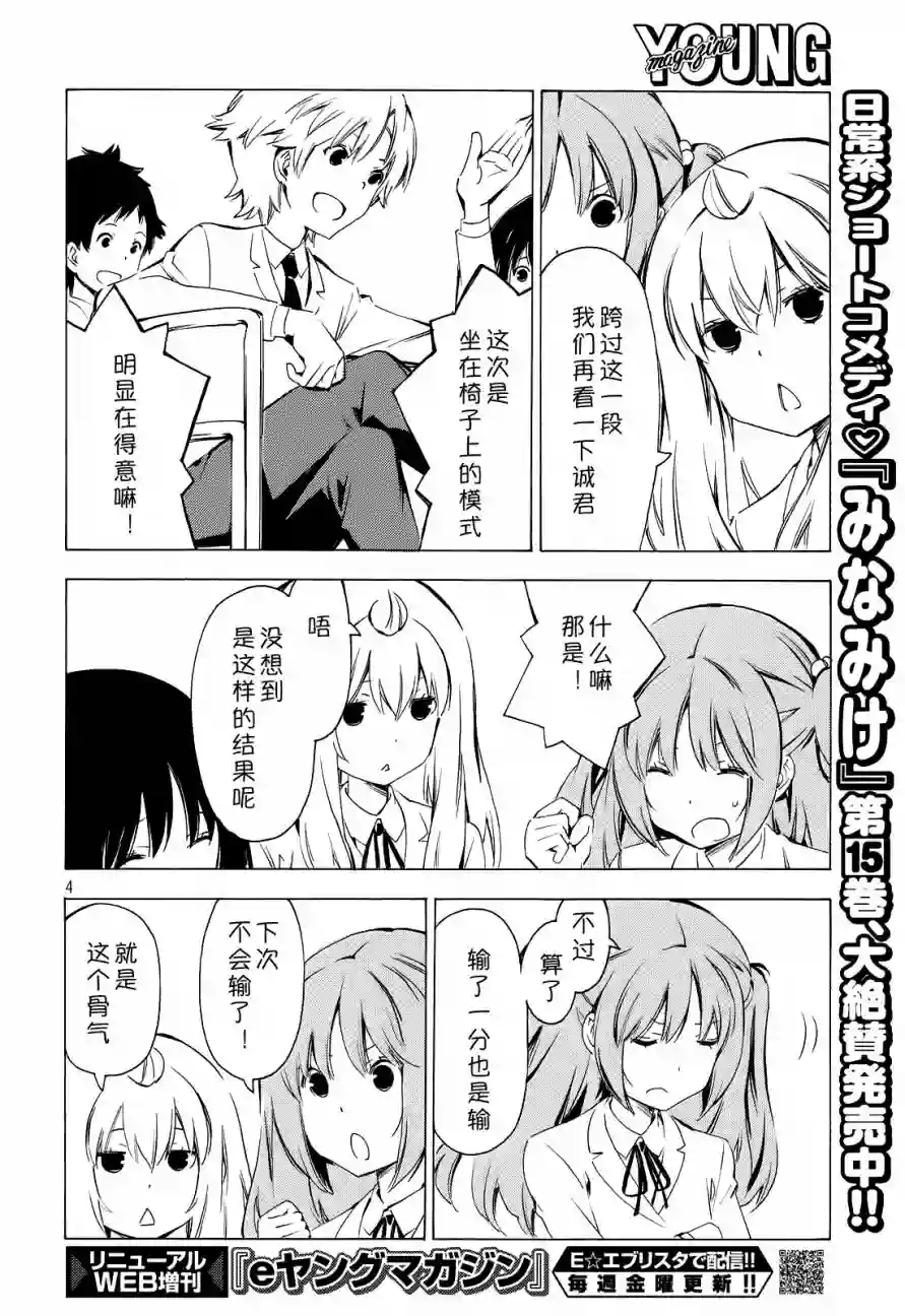 南家三姐妹第303话