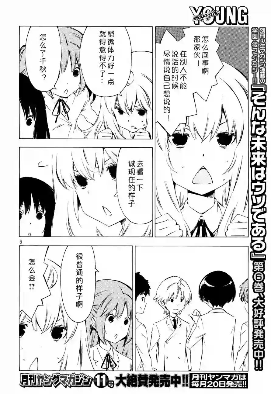 南家三姐妹第303话