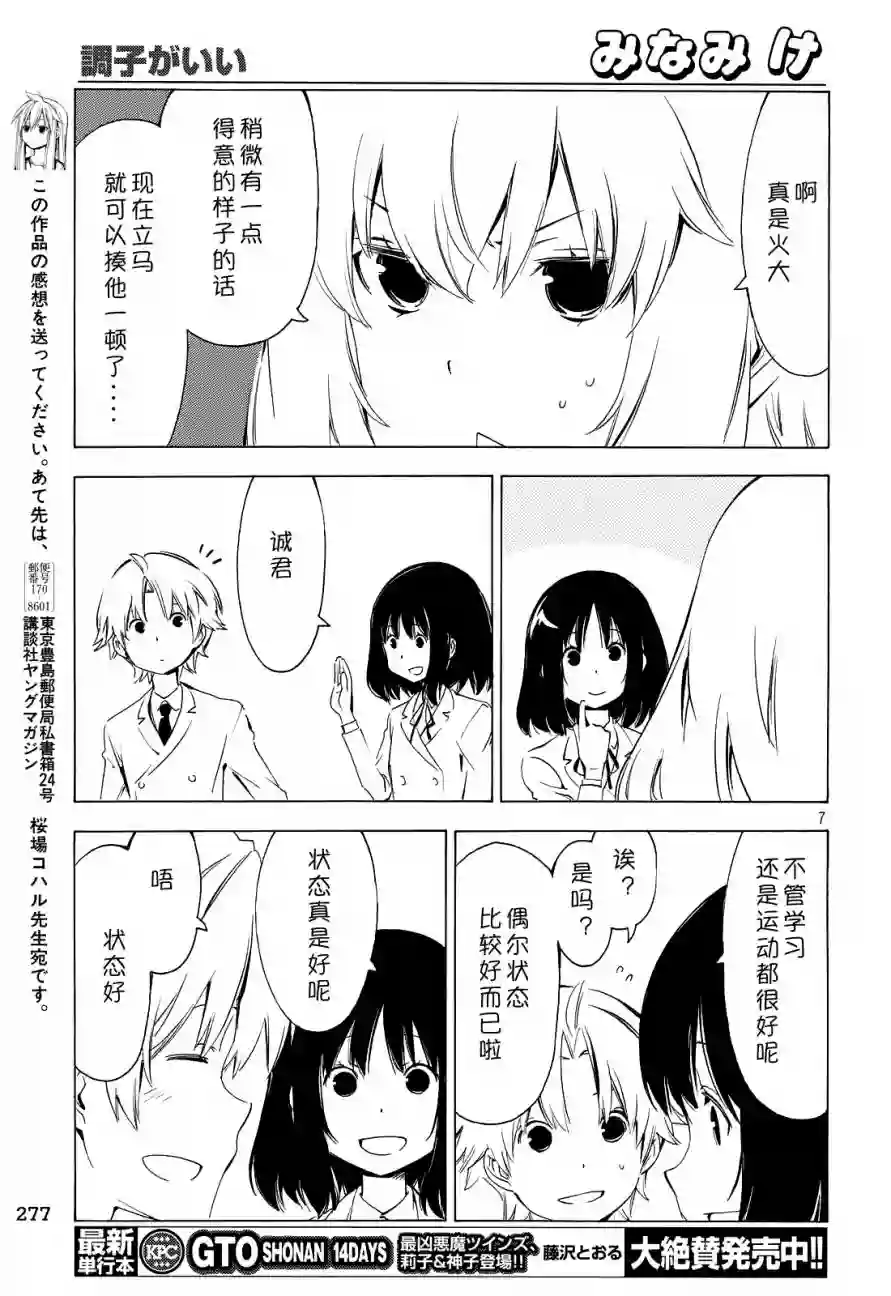 南家三姐妹第303话