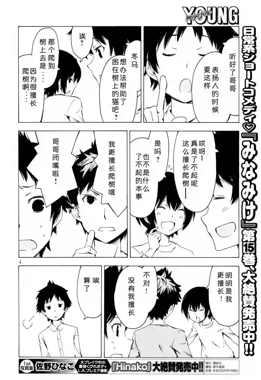 南家三姐妹第305话