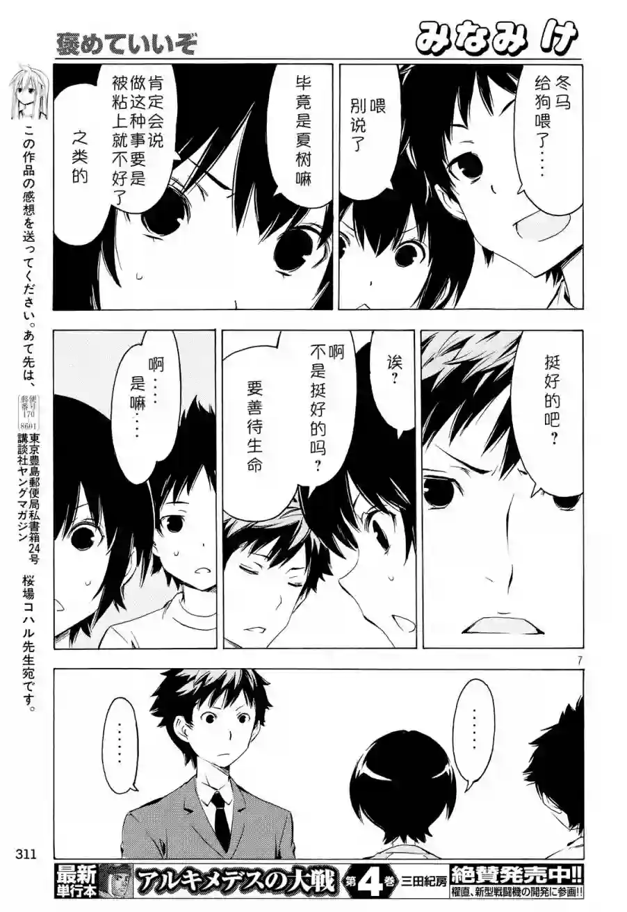 南家三姐妹第305话