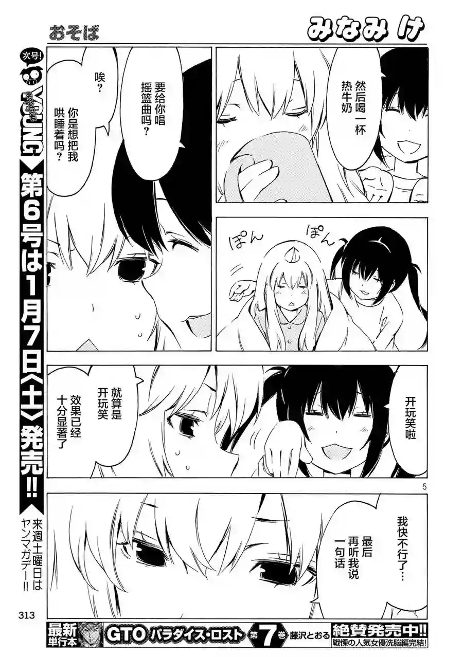 南家三姐妹第307话