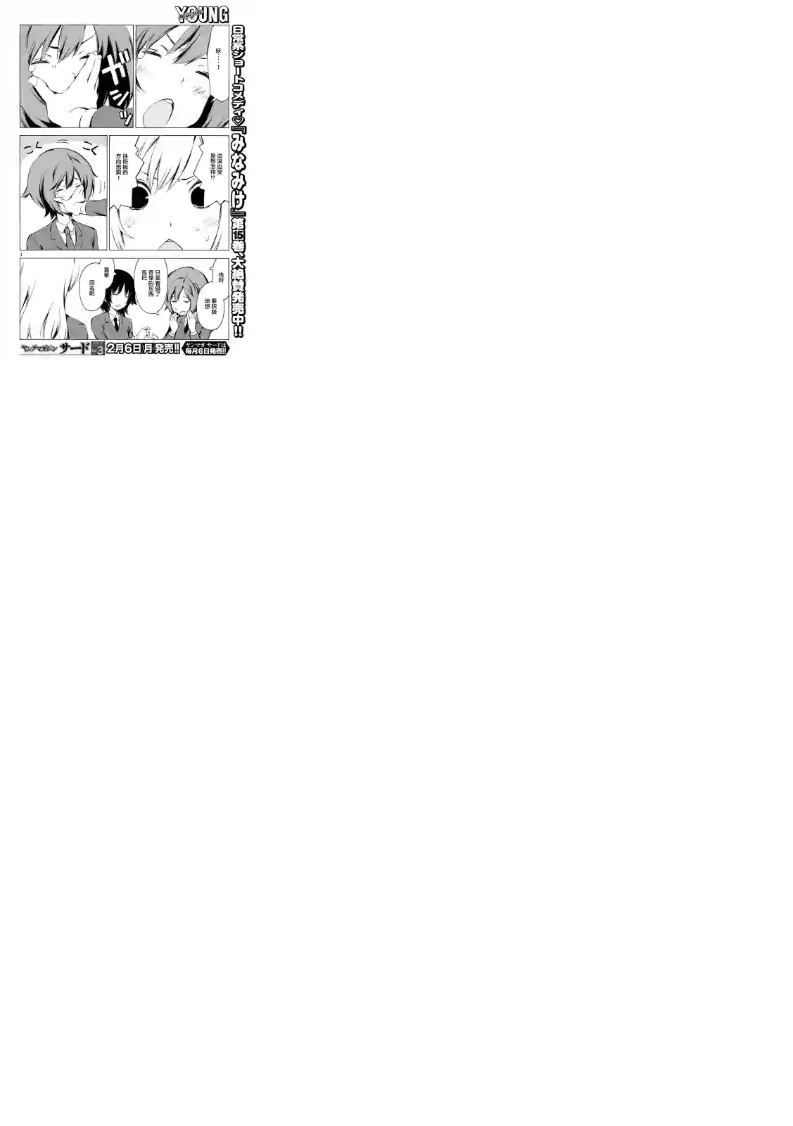 南家三姐妹第309话