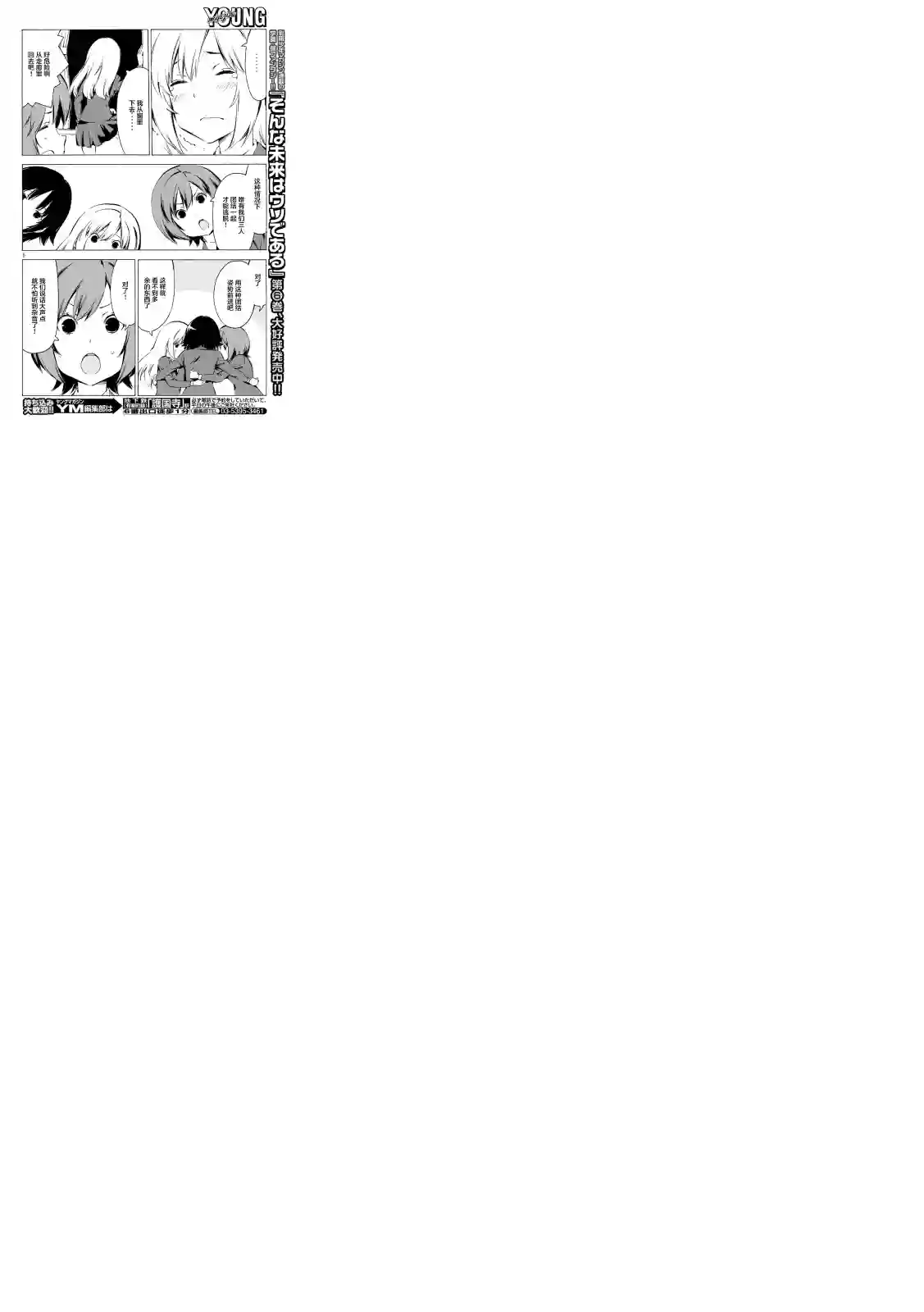 南家三姐妹第309话