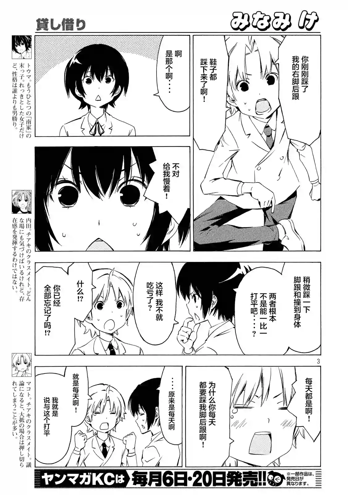 南家三姐妹第310话