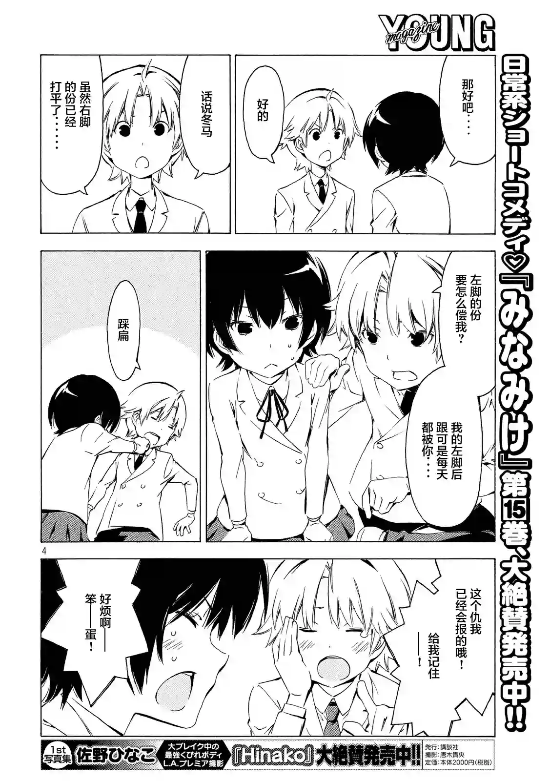 南家三姐妹第310话