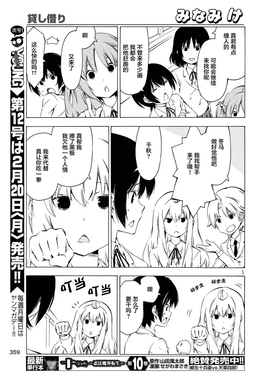 南家三姐妹第310话