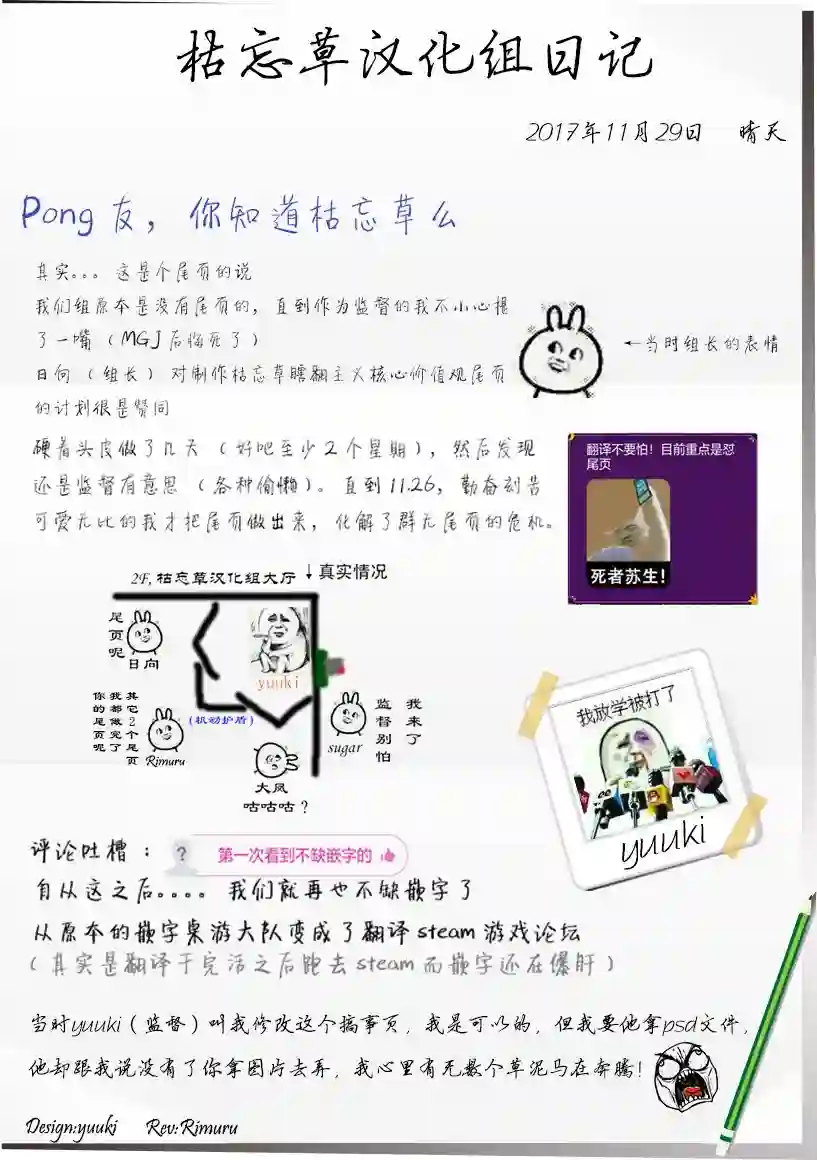 南家三姐妹第312话