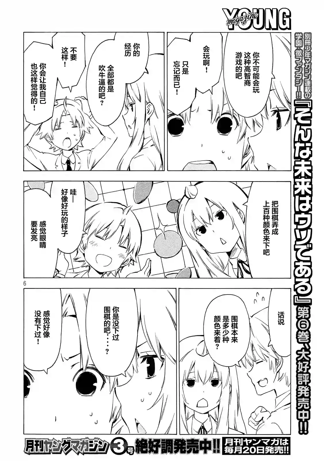 南家三姐妹第312话