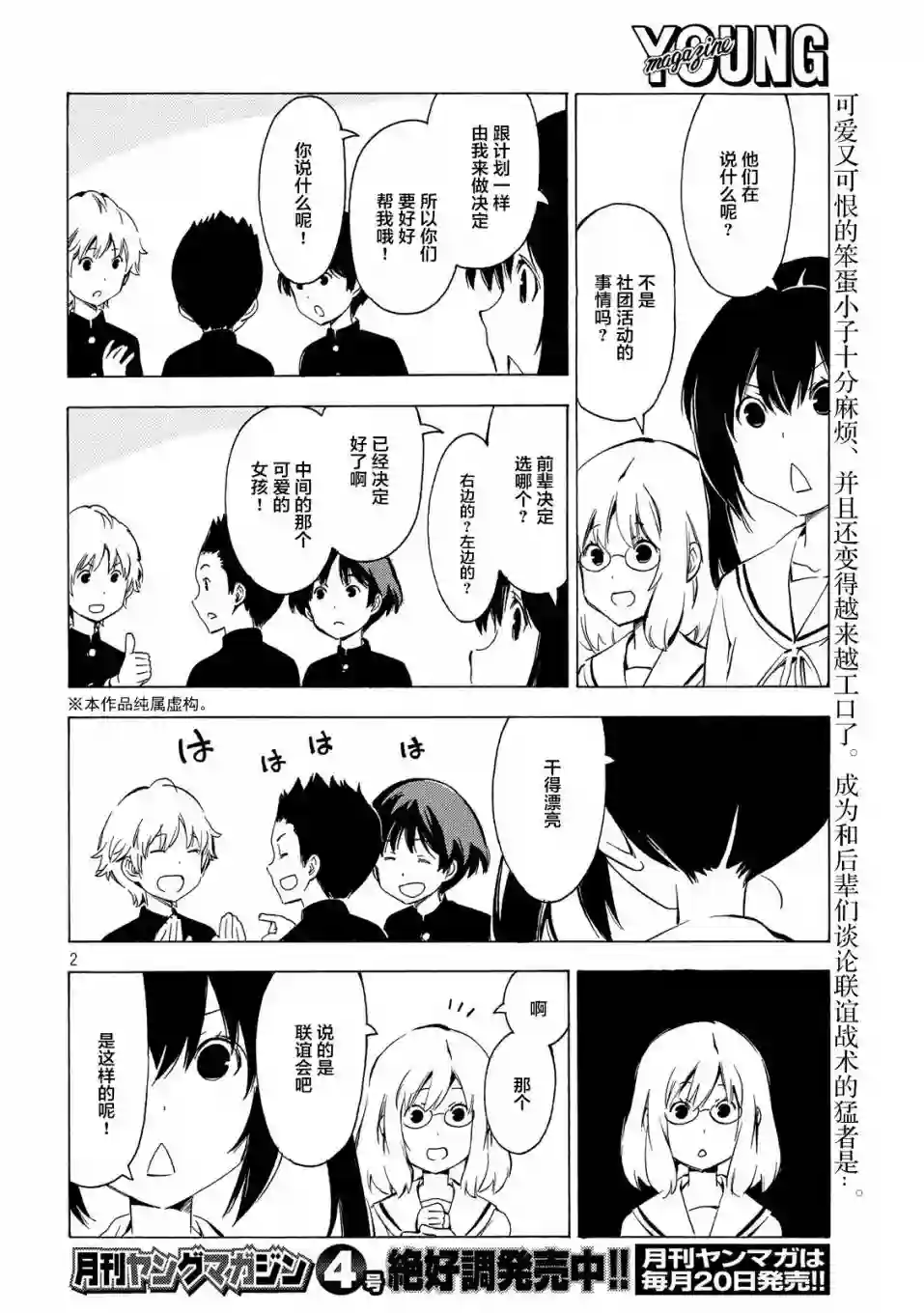 南家三姐妹第313话