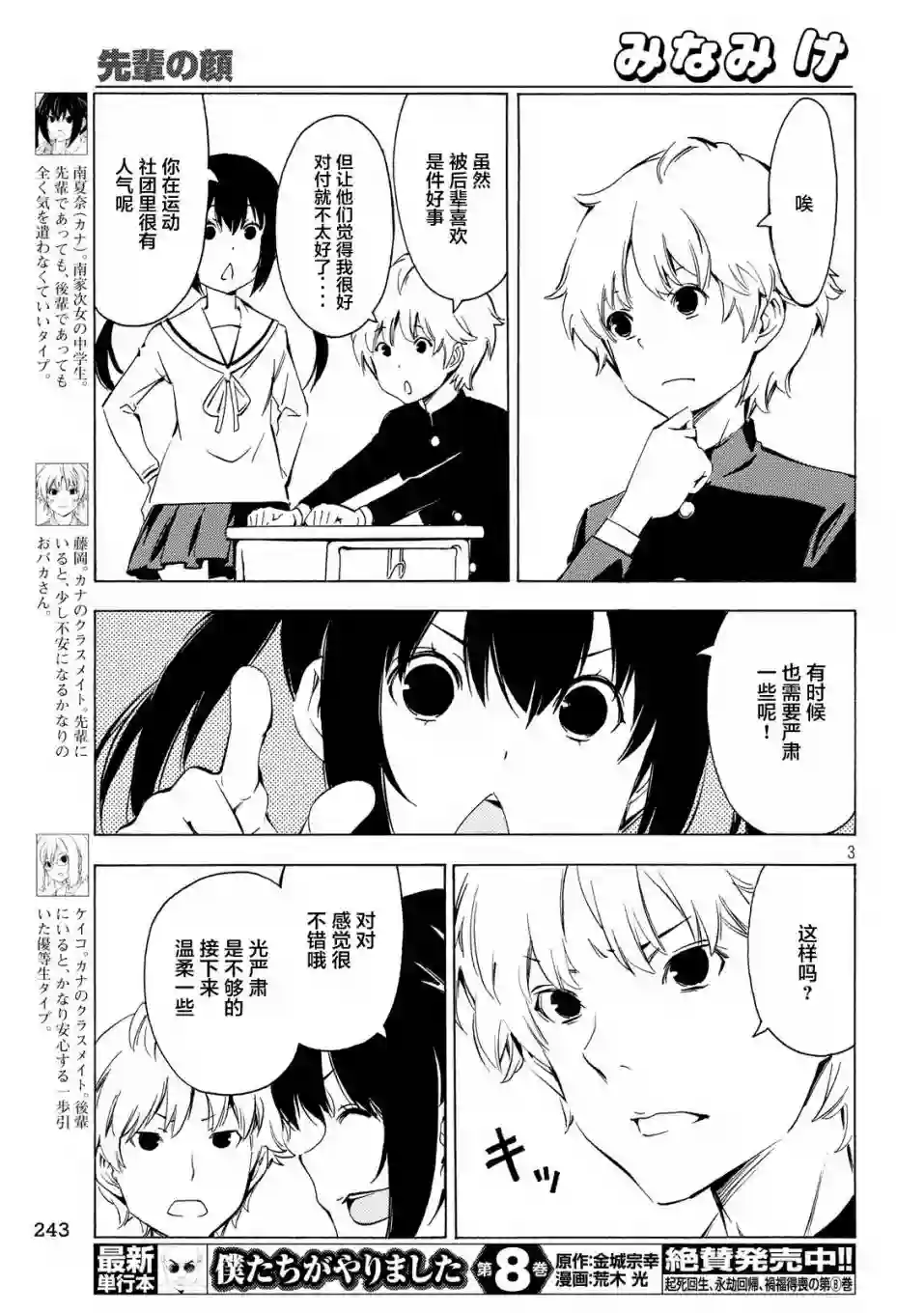 南家三姐妹第313话