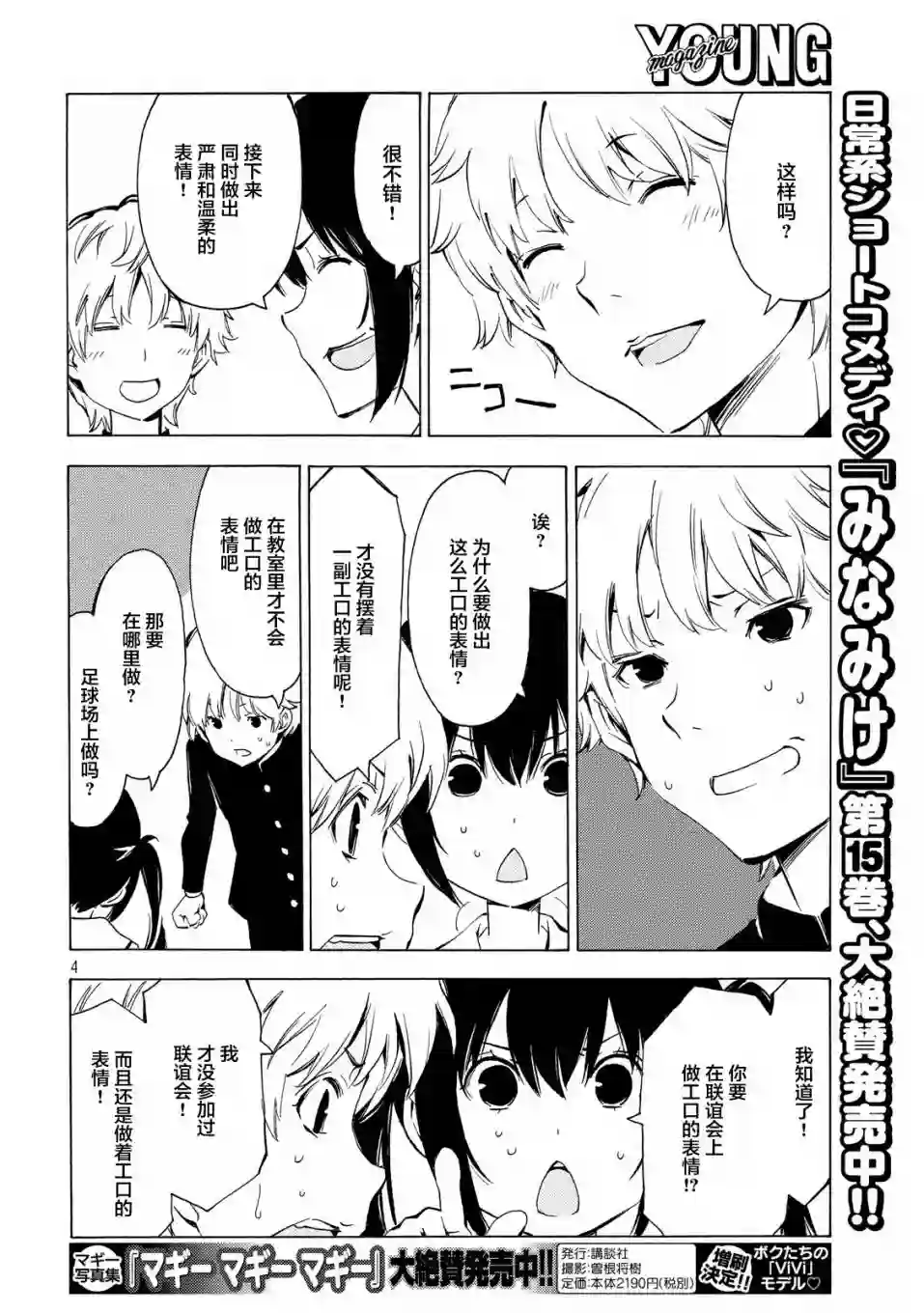 南家三姐妹第313话