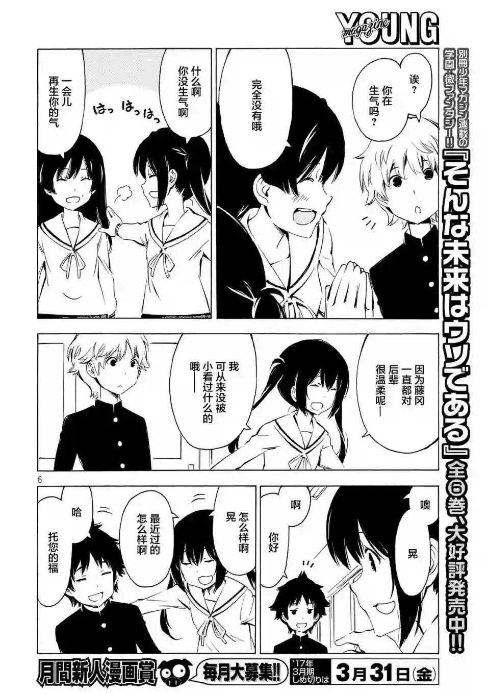 南家三姐妹第313话