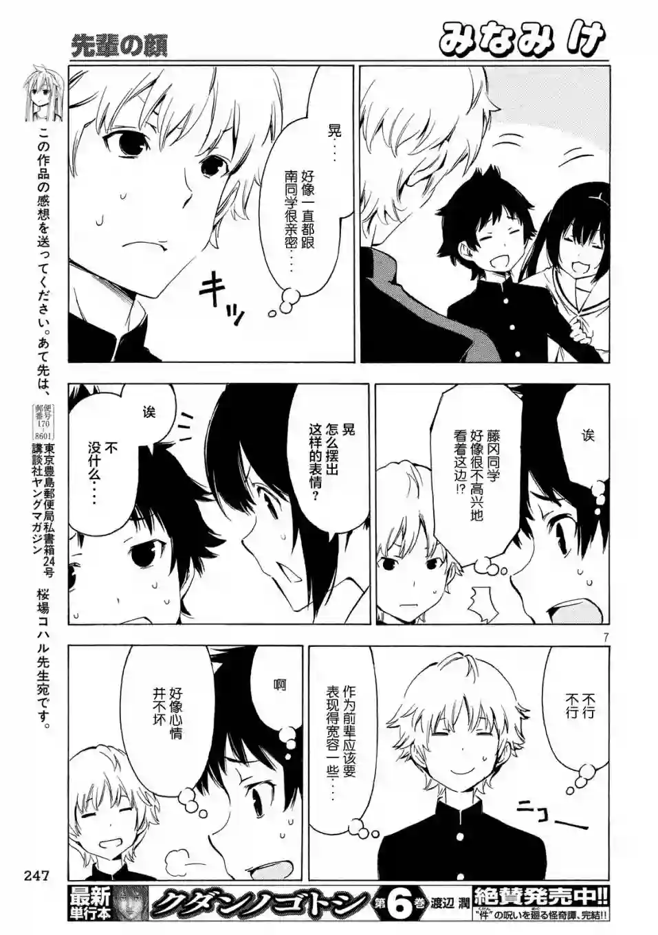 南家三姐妹第313话