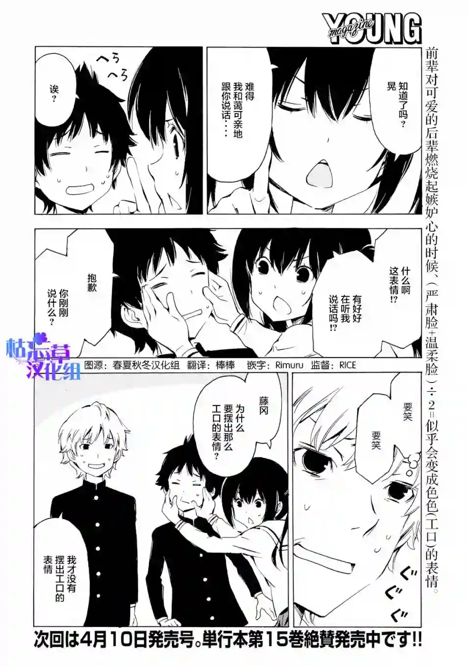 南家三姐妹第313话