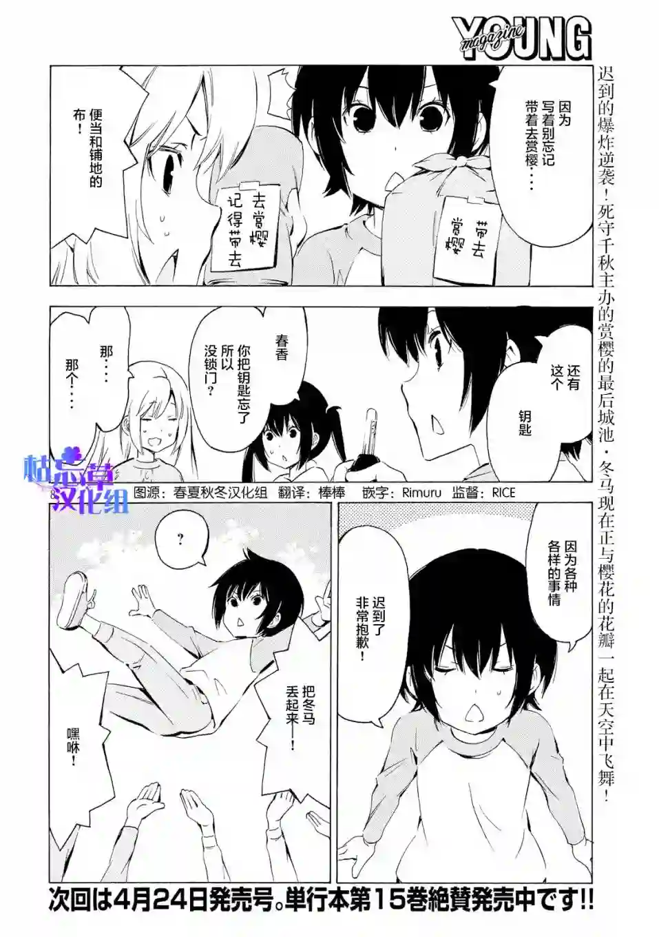 南家三姐妹第314话