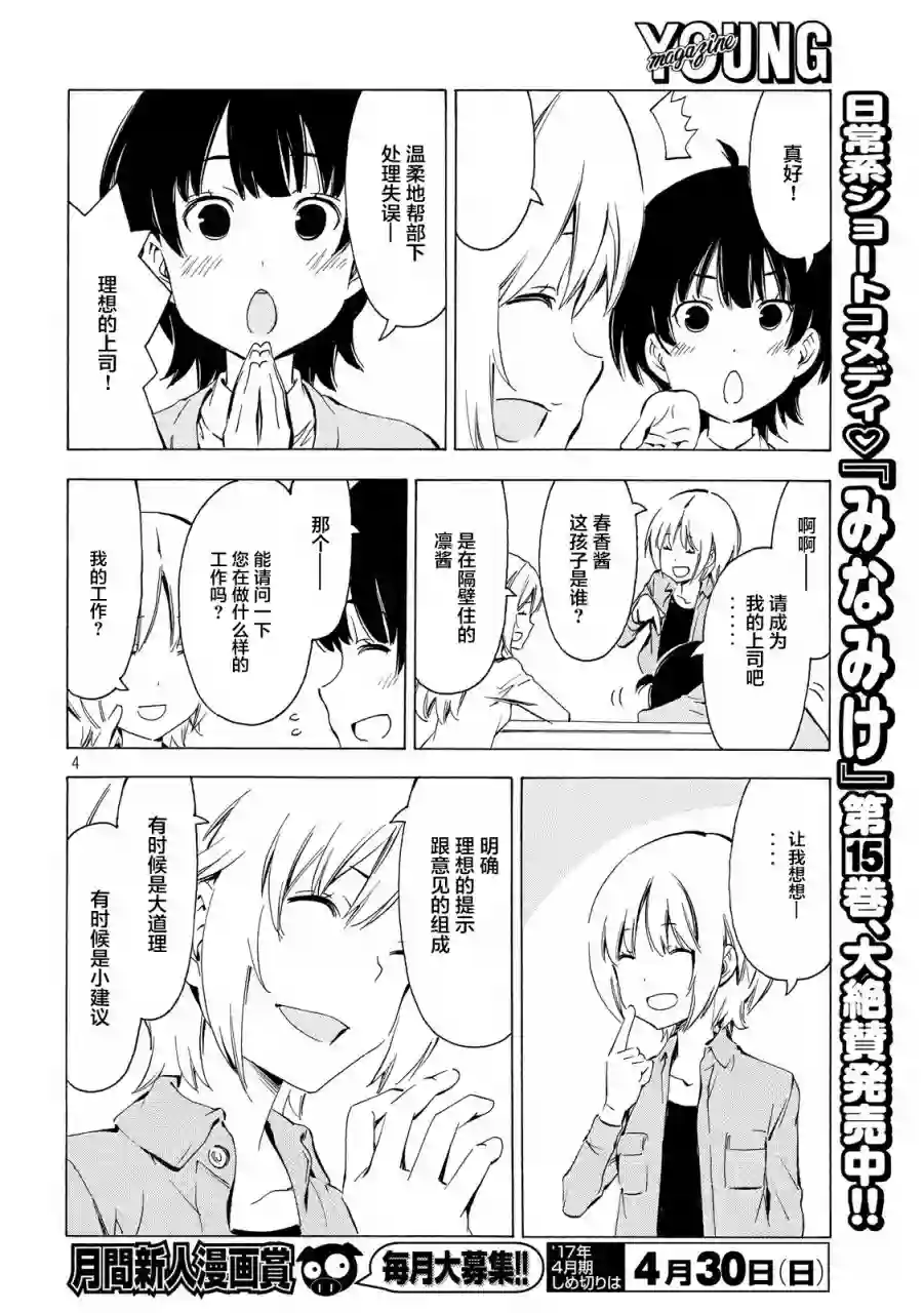 南家三姐妹第315话
