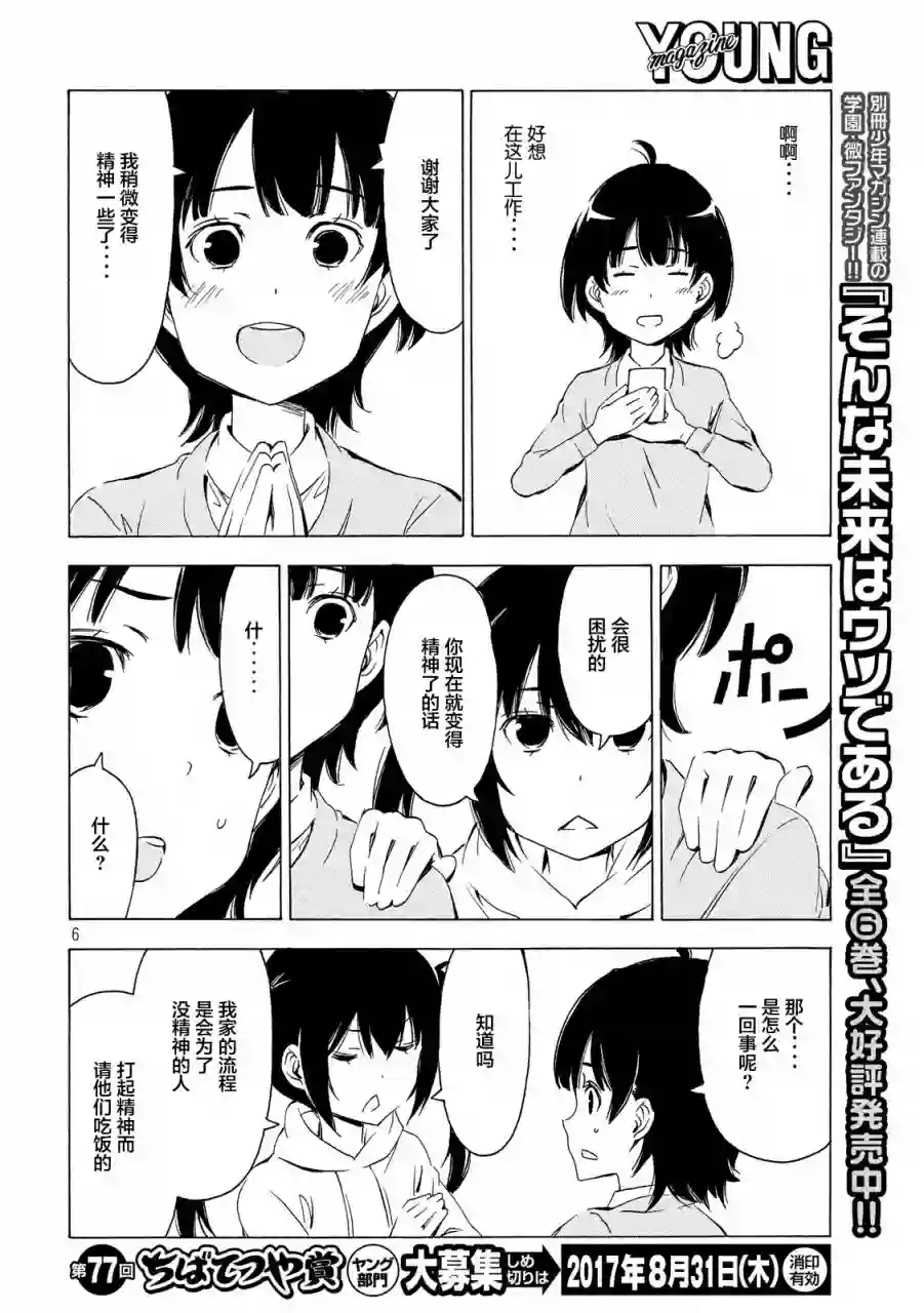 南家三姐妹第315话