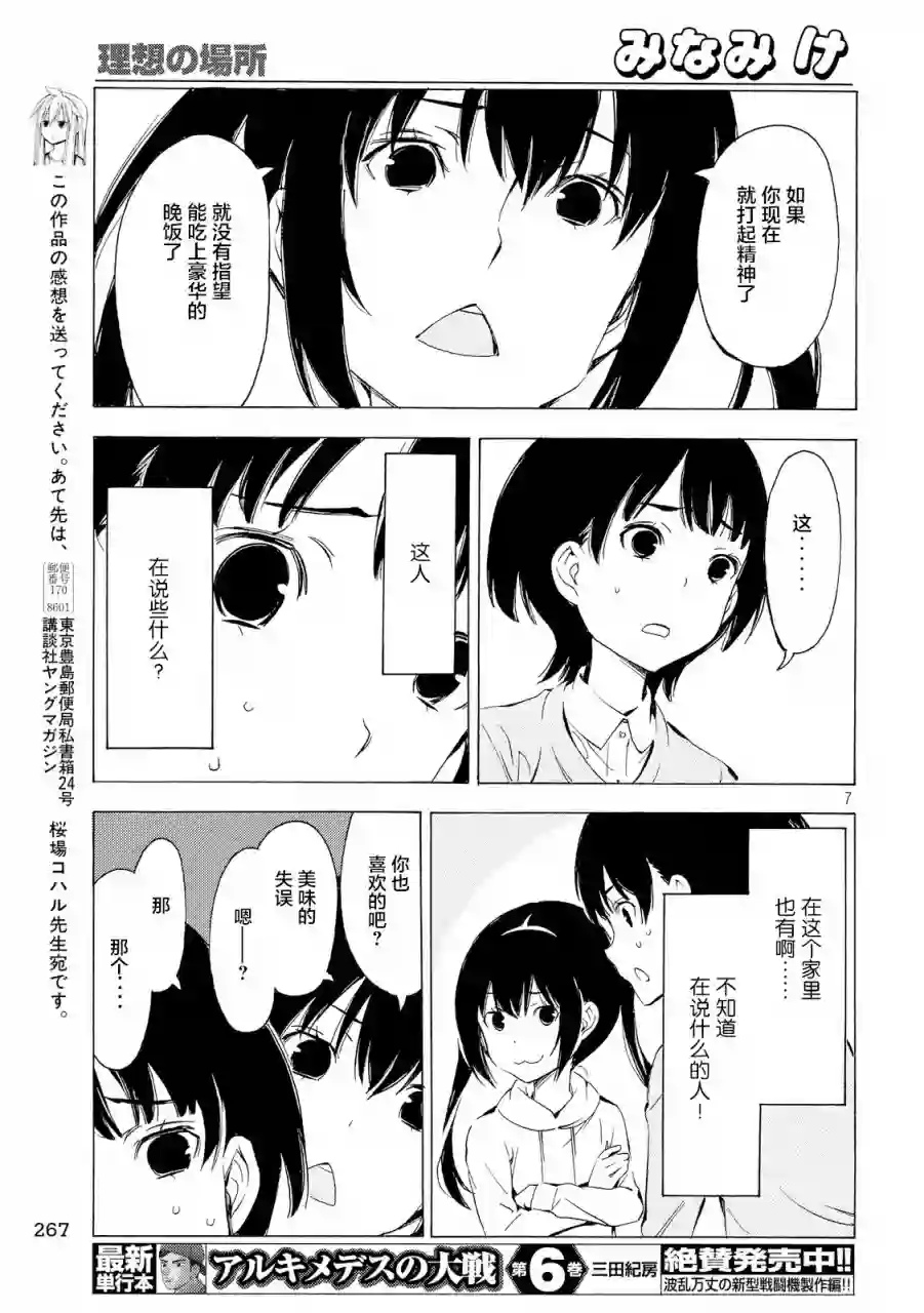 南家三姐妹第315话