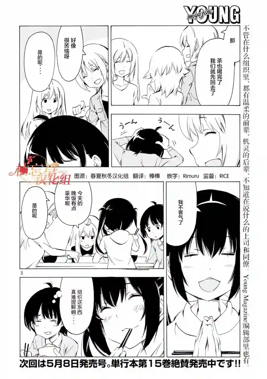 南家三姐妹第315话