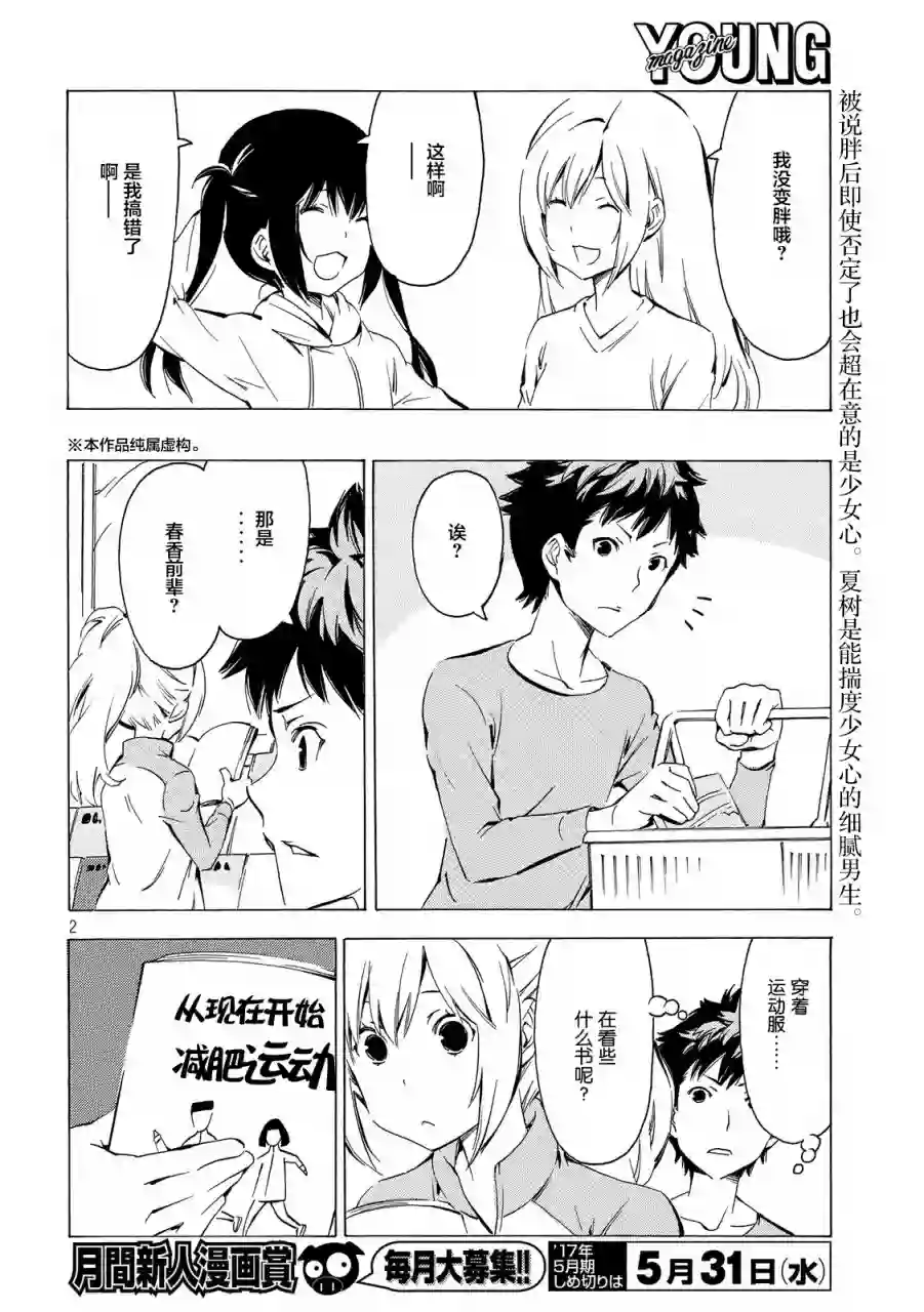 南家三姐妹第316话