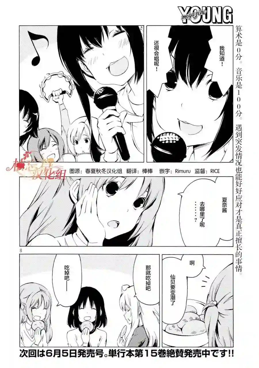 南家三姐妹第317话