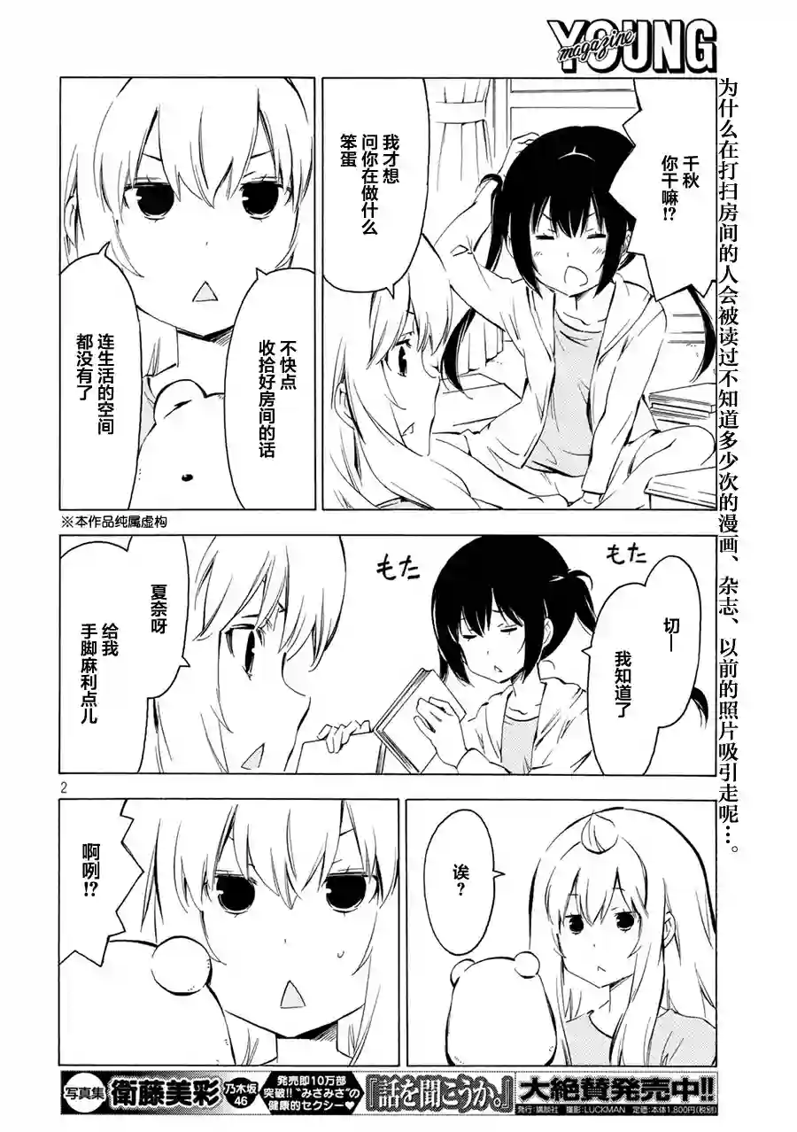 南家三姐妹第319话