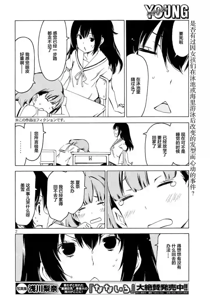 南家三姐妹第322话