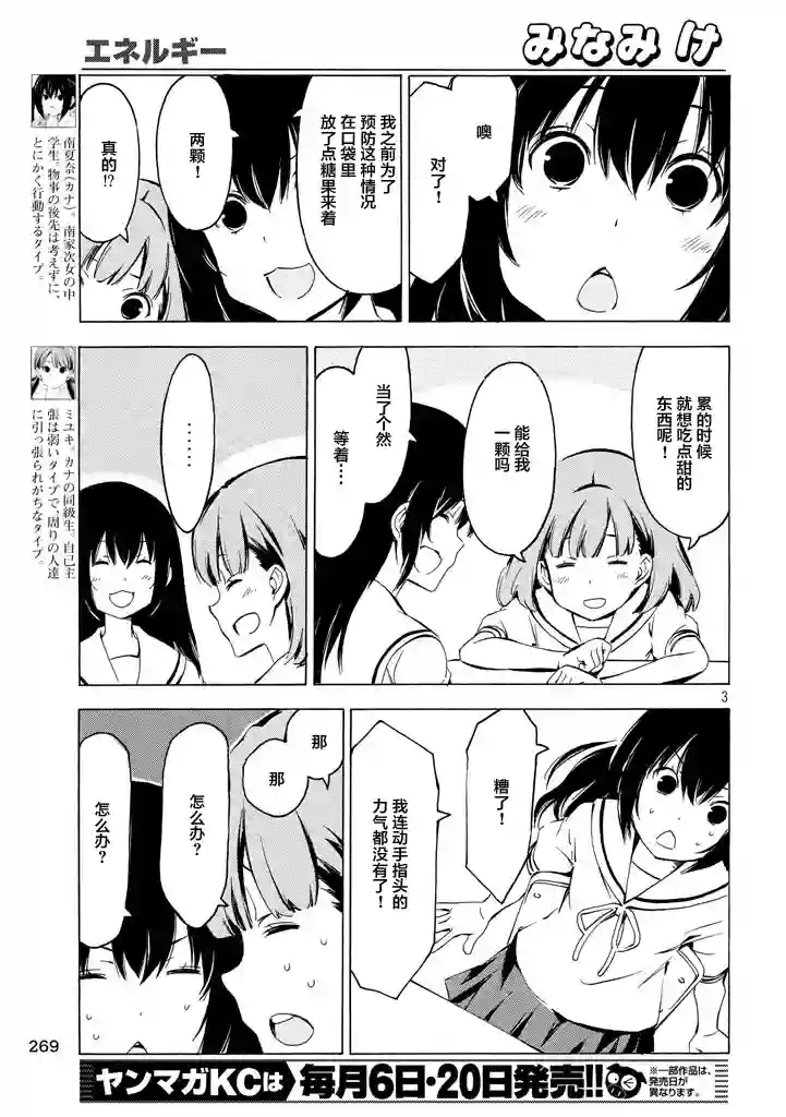 南家三姐妹第322话