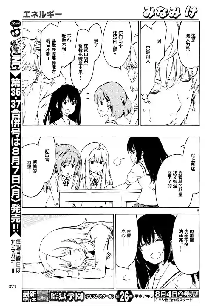 南家三姐妹第322话