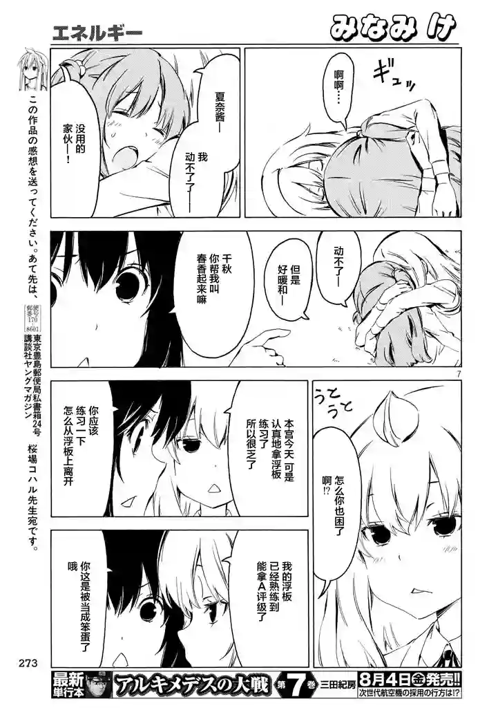 南家三姐妹第322话