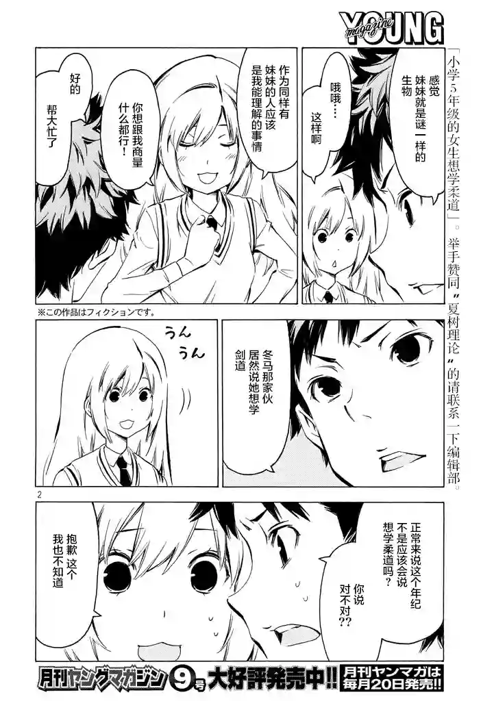 南家三姐妹第323话