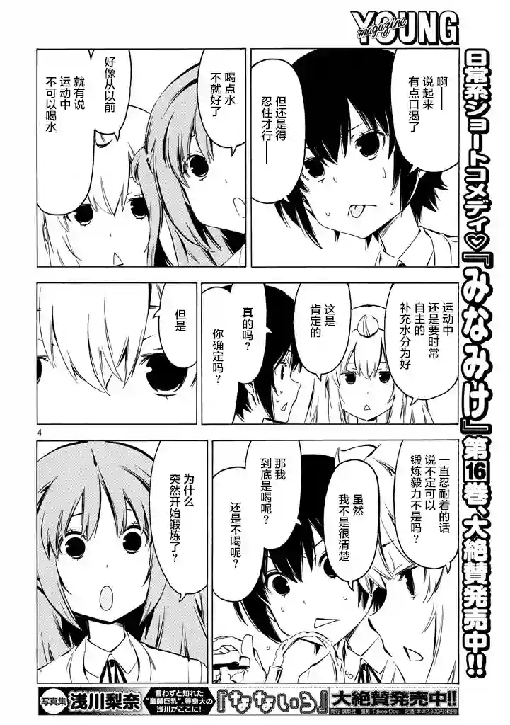 南家三姐妹第323话