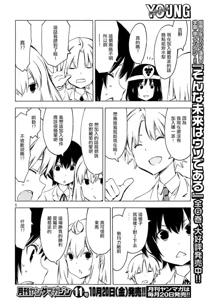 南家三姐妹第327话